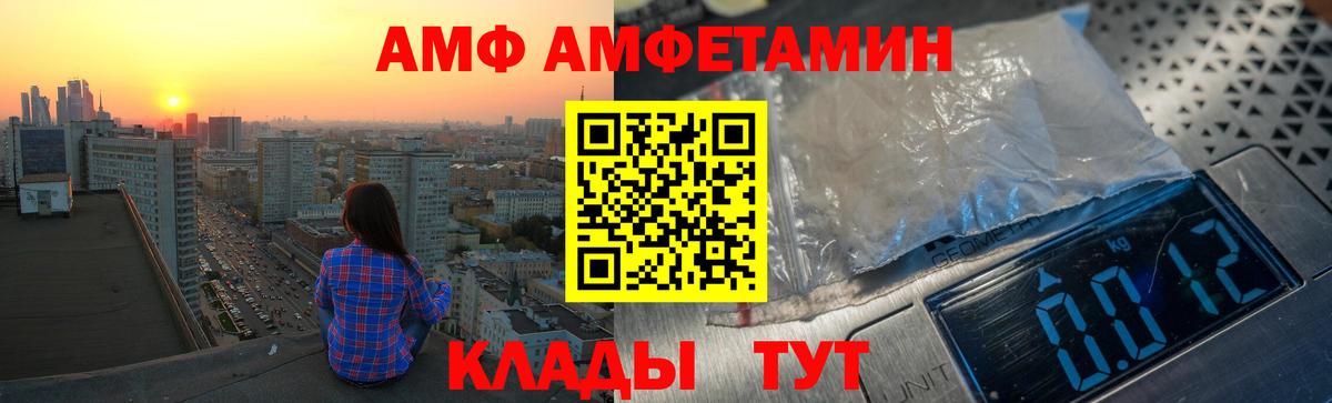 АМФЕТАМИН Розовый Ишимбай