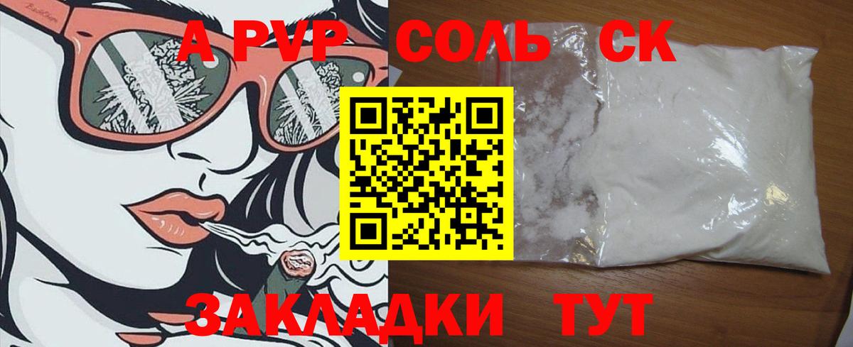 Alpha-PVP мука Ишимбай