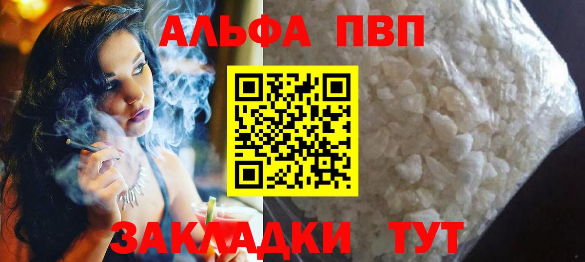Ишимбай  Alfa_PVP  A-PVP СК  Alfa_PVP мука  как найти закладки  A PVP кристаллы  Вход с VPN 