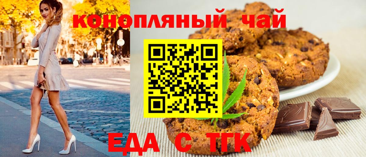 Ишимбай  Еда ТГК марихуана  Вход с VPN 