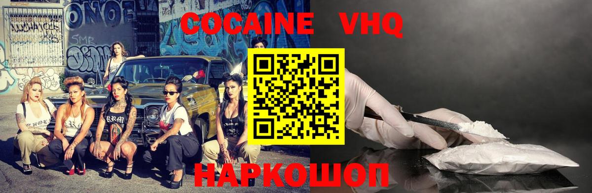 КОКАИН Columbia  Cocaine Fish Scale  Вход с VPN  Ишимбай 