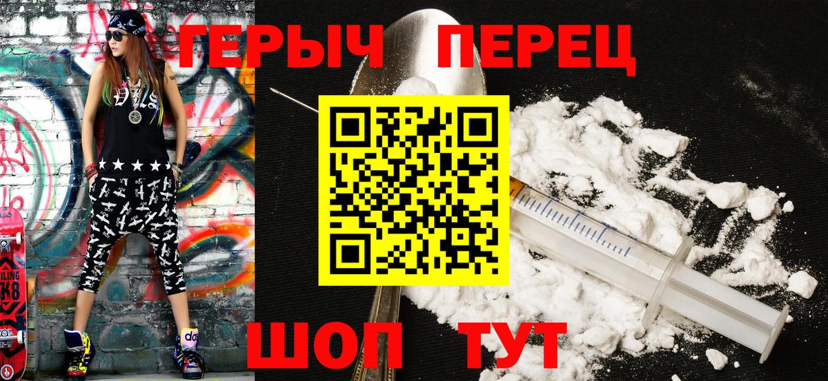 ГЕРОИН хмурый Ишимбай