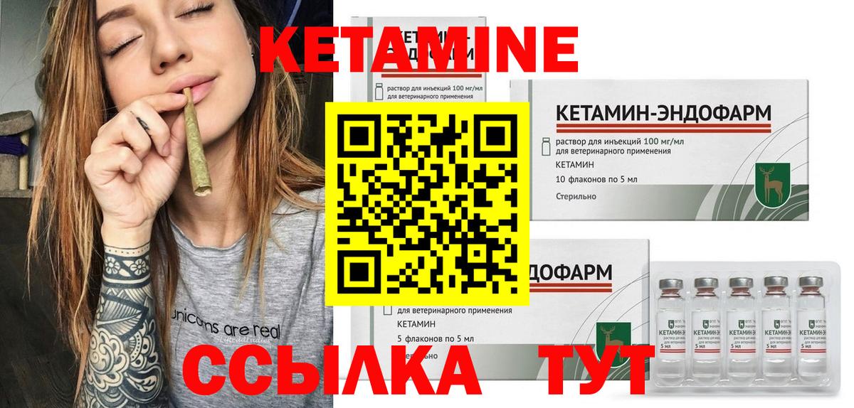 КЕТАМИН VHQ Ишимбай