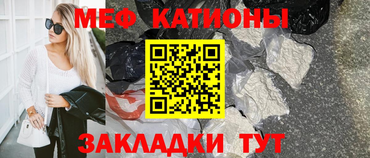 Меф мука Ишимбай