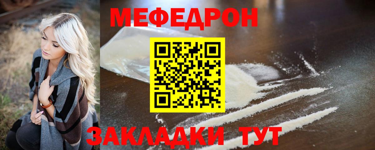 МЯУ-МЯУ mephedrone  Меф mephedrone  Вход с VPN  МЯУ-МЯУ  Ишимбай  МЯУ-МЯУ 