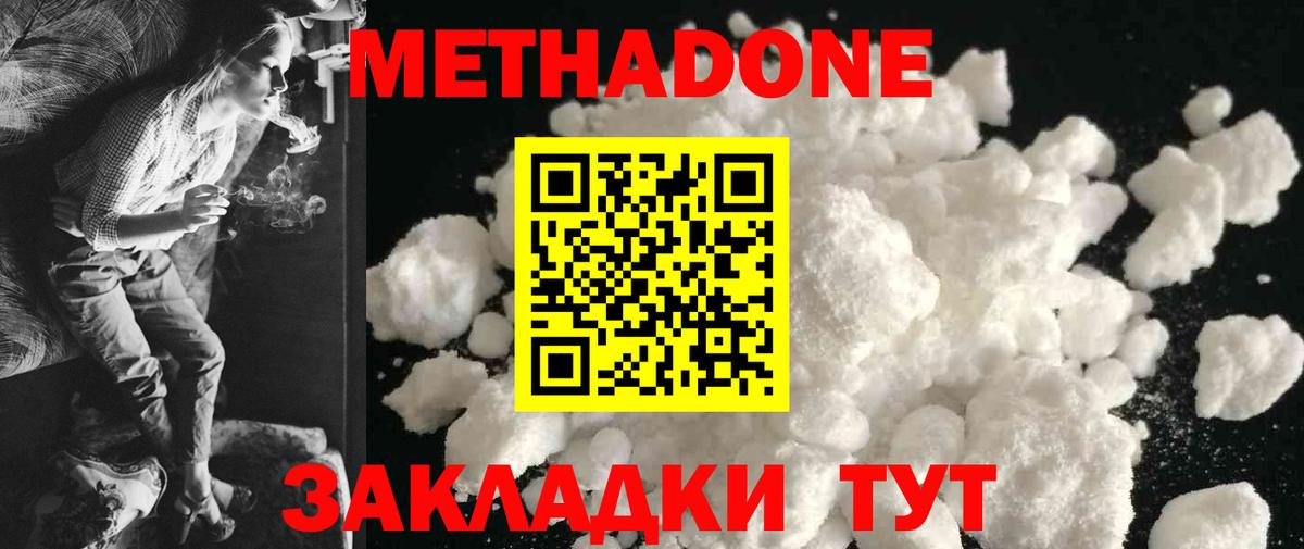 Ишимбай  МЕТАДОН кристалл  блэк спрут ССЫЛКА  Вход с VPN  МЕТАДОН мёд 