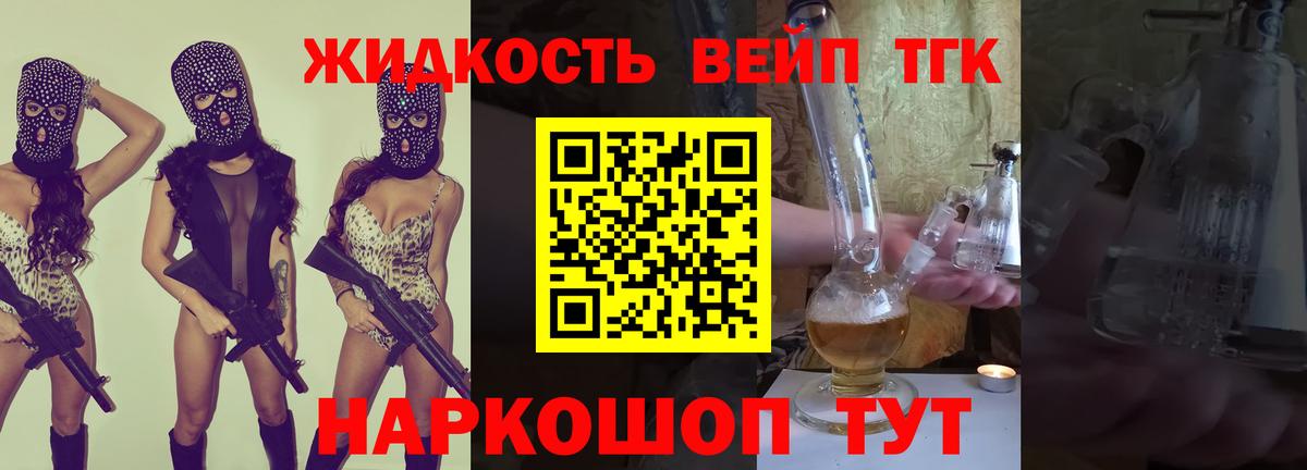 Ишимбай  ТГК вейп  Дистиллят ТГК THC oil  Вход с VPN 