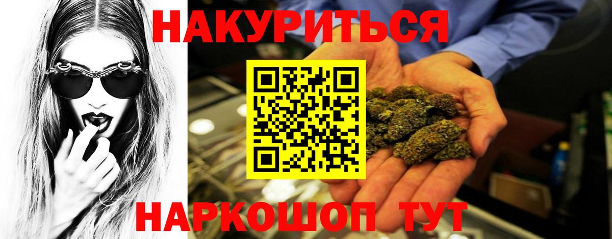 МАРИХУАНА Amnesia  Бошки Шишки AK-47  Вход с VPN  Канабис White Widow  МАРИХУАНА Bruce Banner  Ишимбай 